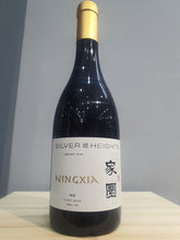 Jiayuan Pinot Noir 2020 - Silver Heights