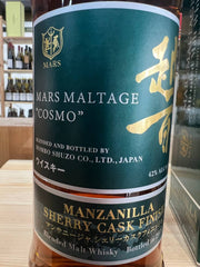Komagatake Single Malt Japanese Whisky edition 2021