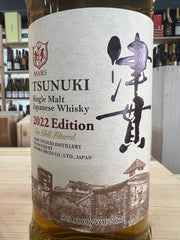 Mars Tsunuki Single Malt Japanese Whisky Edition 2022