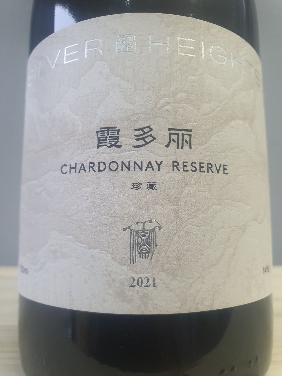 Chardonnay Reserve 2021 - Silver Heights