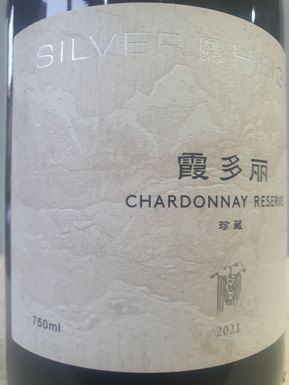 Chardonnay Reserve 2021 - Silver Heights