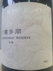 Chardonnay Reserve 2021 - Silver Heights