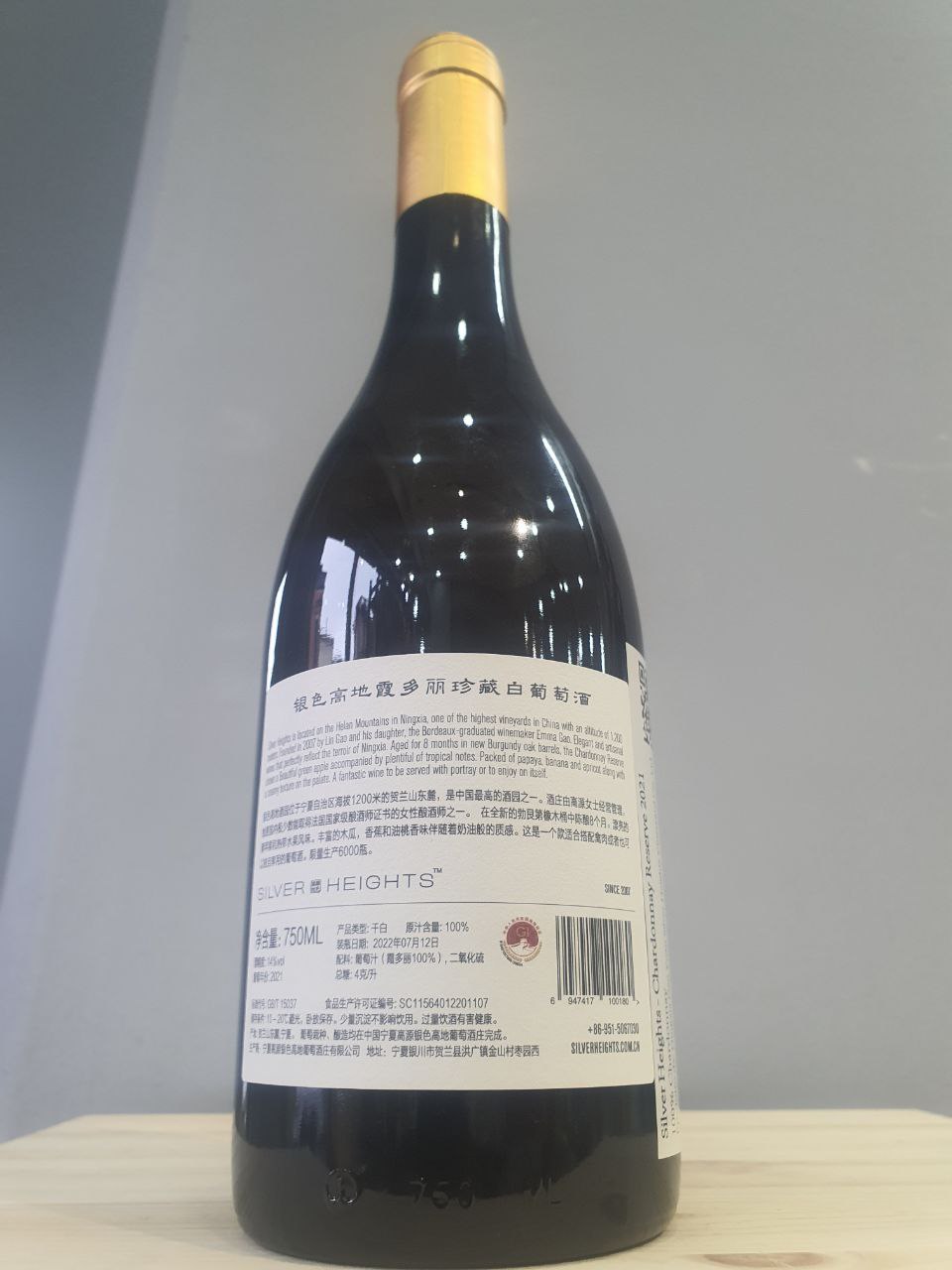 Chardonnay Reserve 2021 - Silver Heights