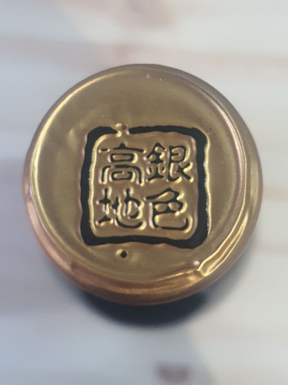 Chardonnay Reserve 2021 - Silver Heights