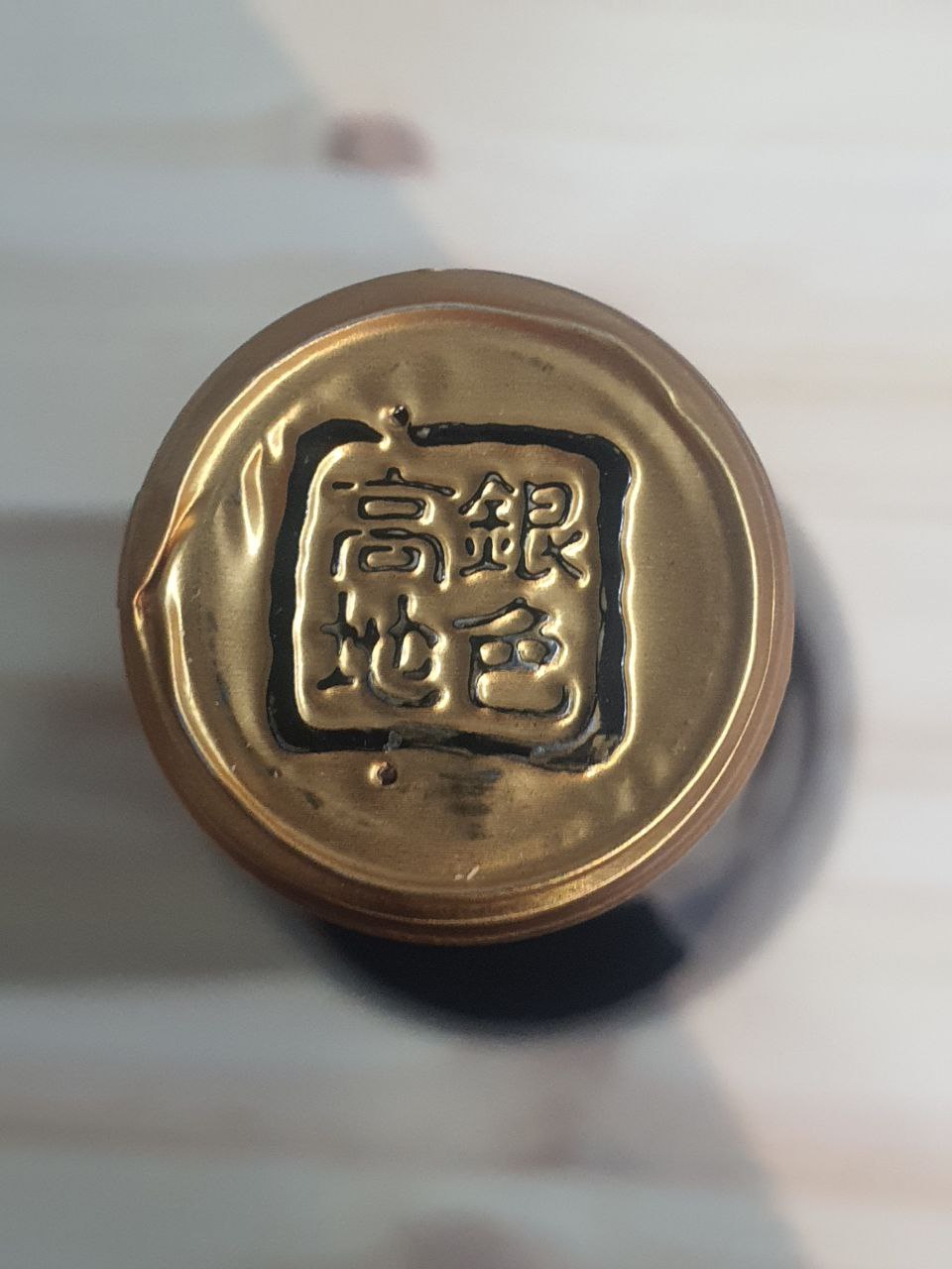 Jiayuan Pinot Noir 2020 - Silver Heights