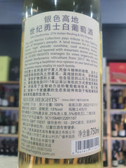 The Last Warrior White 2021 - Silver Heights