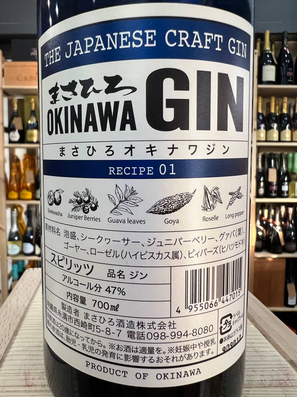 Masahiro Okinawa The Japanese craft gin recipe 01