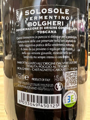Vermentino Solosole 2023 Poggio Al Tesoro - Bolgheri DOC