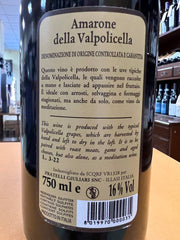 Amarone della Valpolicella La Piccola Botte 2017