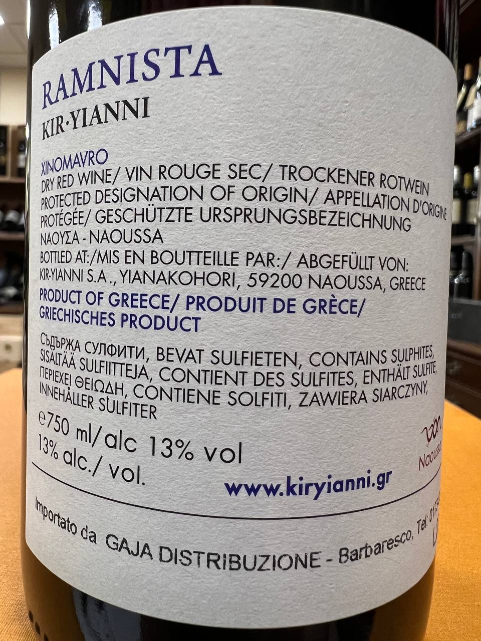 Kyr-Yianni Ramnista 2015 - Naoussa DOP