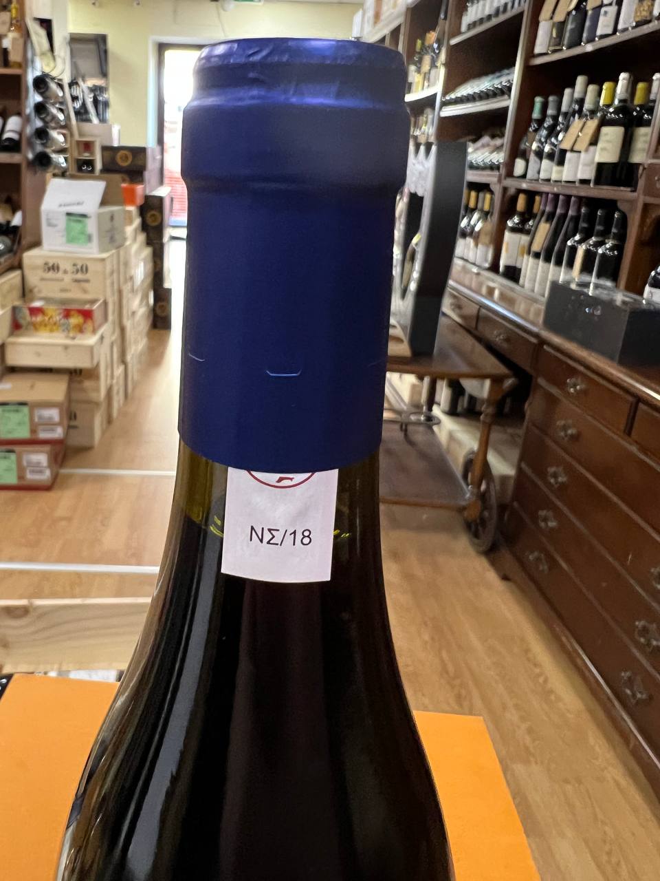 Kyr-Yianni Ramnista 2015 - Naoussa DOP